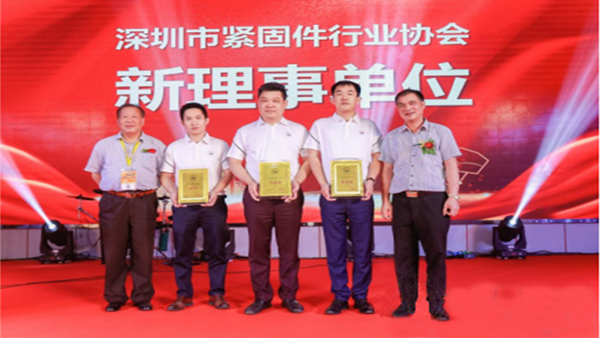 深圳金鑫源精密技術有限公司為新理事單位