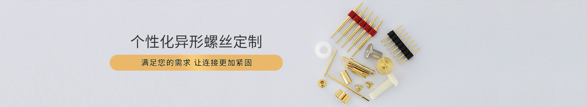 微絲釘-個性化異形螺絲定制